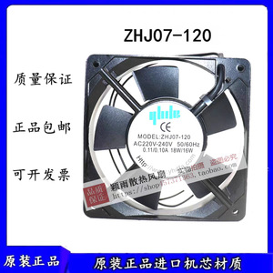 Ventilateur axial Yiheda ZHJ07-120 120 mm AC 220V 240V à roulement à billes pour armoire de refroidissement - Product Image 5