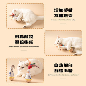 <b>Cat</b> Tumbler <b>Toy</b> Cartoon Feather <b>Interactive</b> Scratch Resistant Bite Resistant Pet Plaything - Product Image 1