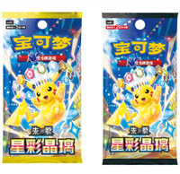 Boîte de scellage de boosters de cartes à collectionner Pokémon 17.0 version chinoise CSV9C Starry Crystal Glass TCG