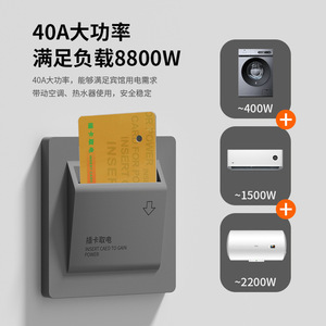 สวิตช์ไฟแบบใช้การ์ด 40A ติดผนังสำหรับโรงแรม เกสต์เฮาส์ ฟังก์ชั่นหน่วงเวลาป้องกัน - Product Image 2