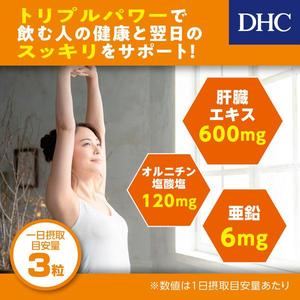 Heelian <span class=keywords><strong>DHC</strong></span>, Suplemento Japonés para el Cuidado de la Salud de Adultos, 20 Días, Extracto de Hígado de Cerdo, Clorhidrato de Ornitina, Levadura de Zinc para el Hígado - Product Image 3