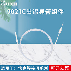 ท่อระบายตะกั่วแบบแมนนวล Quick 9021C เส้นผ่านศูนย์กลาง 0.6 มม. ความยาว 500 มม. สำหรับงานบัดกรี - Product Image 5