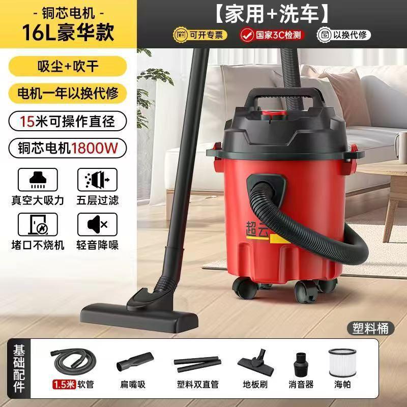 ซูเปอร์คลาวด์ 1800W 16L [ใช้งานเบา]