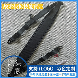 Sangle d'épaule à dégagement rapide Dongmei en nylon noir, accessoire pour pistolet jouet, bandoulière pour utilisation en extérieur - Product Image 4