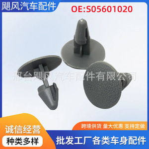 Clips automobiles Nissan 01553-1UL0A, attaches de panneau de carrosserie en plastique pour réparation et remplacement Qashqai Tiida Bluebird Livina Teana - Product Image 5