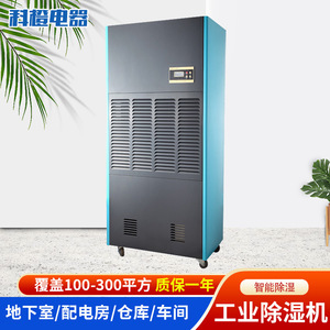 Industrial <b>Dehumidifier</b> 210 L Digital Display 220 V Metal Body For Basement Workshop Warehouse - Product Image 5