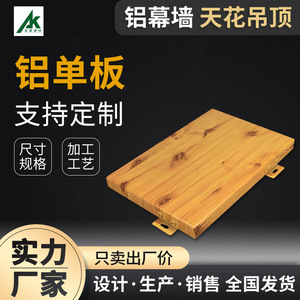 Panel de Aluminio con Acabado Madera, 2 mm de Grosor, Ligero, Revestimiento de Pared y Techo Interior, Diseño Moderno - Product Image 2