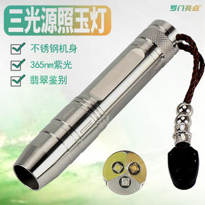 Linterna de evaluación de jade Luo Men, luz UV de 365nm, acero inoxidable, 130mm, para identificación de joyas y colección de antigüedades - Product Image 3