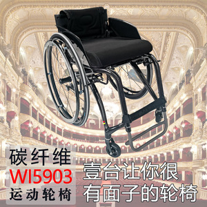 รถเข็นกีฬาคาร์บอนไฟเบอร์ ชิ เพิง น้ำหนัก 7.5 กก. พับได้ พนักพิงปรับได้ ช่วยเหลือการเคลื่อนที่ด้วยมือ - Product Image 4