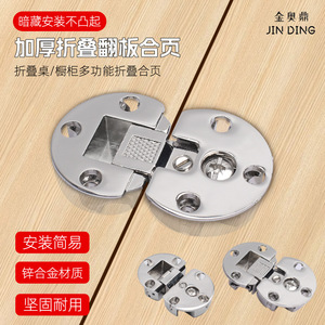 Bisagra plana oculta Jin Aoding de aleación de zinc con acabado niquelado para tocadores - Product Image 3