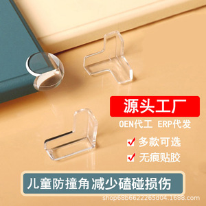Baina Hardware Transparent Silicone Corner <b>Protectors</b> L Shape For <b>Table</b> Furniture Edge Guards Safety Protection - Product Image 3