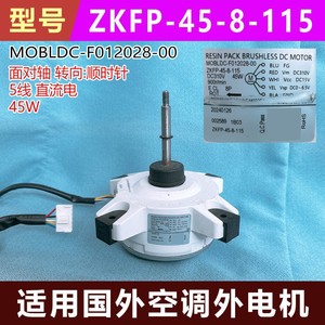 มอเตอร์แอร์นอกอาคาร Gm รุ่น Zkfp-45-8-115 Dc310v 45w มอเตอร์ดีซีแบบไร้แปรงถ่าน - Product Image 5