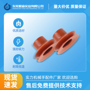 Ventosas Neumáticas Industriales Tianxing de Cabeza Pequeña SP de Doble Capa Rojas para Elevación por Vacío - Venta Directa - Product Image 2