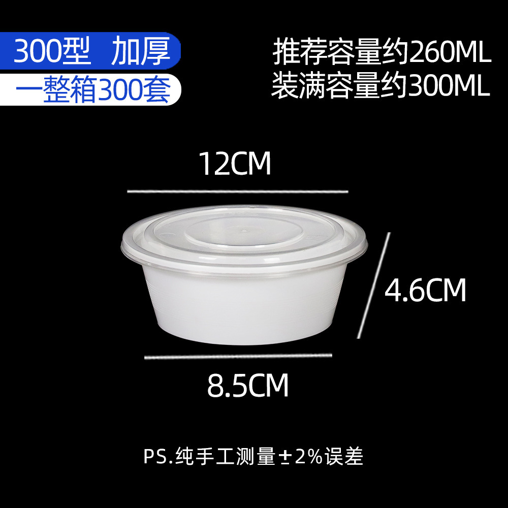 American-style bowl, 300ml, white [300 sets]