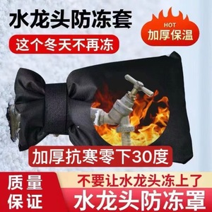 Faucet Antifreeze Sleeve Rubber Outdoor Water Pipe Insulation Cover Winter Protection For Tap - Product Image 3