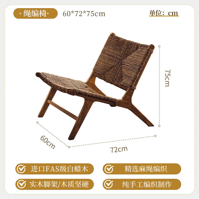 Single Chair [HN Rope Style]