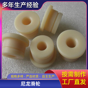 Nylon Caster <b>Wheel</b> With Ball Bearing Firm Tread Light Tan Custom Made <b>Plastic</b> Part - Product Image 2