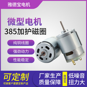 Bobina Magnética Protectora 385 para Micromotor de CC con Escobillas de 7.4V 12V para Bombas de Agua Domésticas - Product Image 5