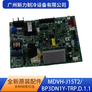 Guangzhou Xinli <b>Refrigeration</b> Equipment Co Ltd MDVH J15T2 BP3DN1Y TRP D 1 1 Control Board For Air Conditioner Commercial Use - Product Image 4