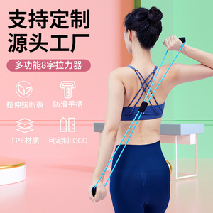 Bande de résistance en forme de huit en TPE, équipement de fitness pour le remodelage corporel complet, outil d'exercice unisexe pour le yoga et le Pilates - Product Image 1