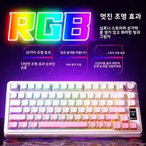 Tastiera Meccanica Gaming Aula S75Pro con Schermo Intelligente a Tripla Modalità - Product Image 5