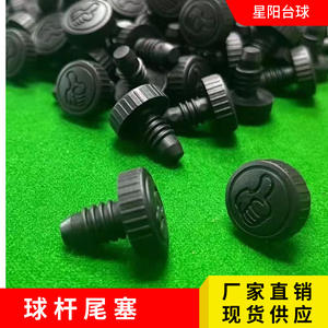 Embout de queue de billard en plastique noir 0.8*1.4* – Embout de protection durable pour queue de billard - Product Image 5