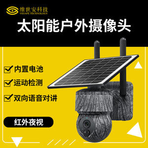 Caméra solaire Vesian 3MP avec vision nocturne HD, surveillance extérieure PTZ, stockage cloud et interphone vocal - Product Image 5