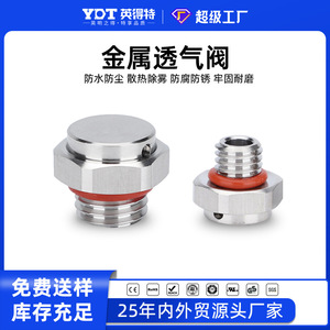 Waterproof Breathable Valve Metal 304 Stainless Steel With Silicone <b>Seal</b> For Electronics And Mechanical Devices - Product Image 5