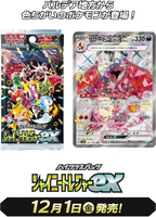 Boîte de boosters Pokémon TCG SV4a Trésor Brillant de Haute Rareté avec cartes Ex pour les Constructeurs de Decks Compétitifs