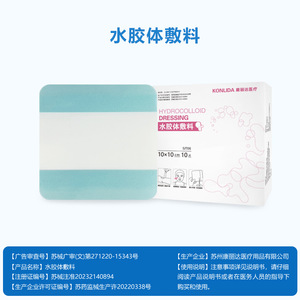 In Conlia Hydrocolloid Wound Dressing 5cm X 5cm Waterproof Breathable Moist Healing For Pressure Ulcers And Minor Wounds - Product Image 3