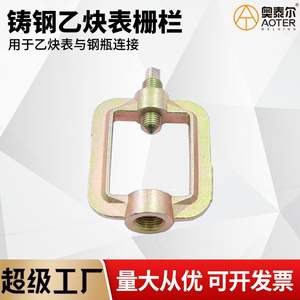 Support de régulateur de gaz acétylène 596 en fonte pour équipement de découpe au gaz - Product Image 6