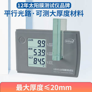 Testeur de film solaire Linshang LS101 UV IRR VLT pour vitres de voiture - Product Image 5