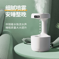 Humidificateur d'air Usb créatif vente en gros de gouttes d'eau refoulement 800 ml LED affichage de l'heure maison chambre atmosphère lumière