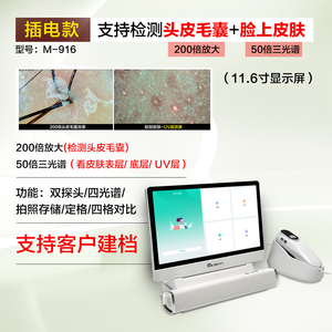 Analizador de Cuero Cabelludo Digital de 4 Rejillas con Aumento de 50x200x, Microscopio para Cabello, Detector de Folículos Pilosos - Product Image 2