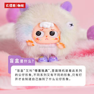 100% Original 8 Pièces/Ensemble Baby Three Heyme Dear Little Ghost Série de Pendentifs en Peluche Boîte Mystère Poupées en Peluche en Vinyle Porte-clés Adorables Jouets - Product Image 4