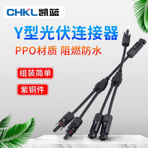 ขั้วต่อแผงโซลาร์เซลล์ชนิด Y Mc4 ตัวแยก 3 ทางแบบกันน้ำสำหรับการเชื่อมต่อแบบขนานของระบบเซลล์แสงอาทิตย์ - Product Image 4