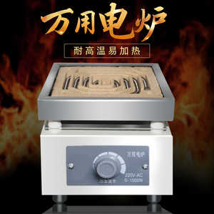 Ruyi Universal Electric Furnace 1000W-2000W Adjustable Temperature Lab Use - Product Image 1
