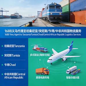 Agent de logistique internationale DHL FEDEX UPS EMS Yiwu Chine Fret aérien maritime ferroviaire Tanzanie Tunisie Tchad République centrafricaine - Product Image 2