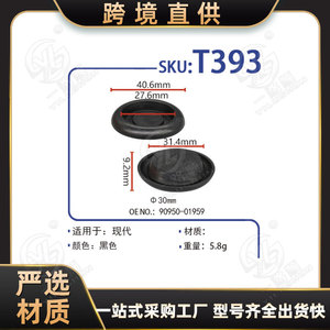 Xinyida <b>Rubber</b> <b>Plugs</b> T393 For Toyota Crown Reiz Camry RAV4 Car Body Chassis - Product Image 5