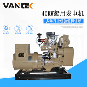 เครื่องกำเนิดไฟฟ้าดีเซลทางทะเล Jiangsu Wantai 40kW ระบายความร้อนด้วยน้ำ 1500 รอบต่อนาที พร้อมระบบควบคุมแรงดันไฟฟ้าอัตโนมัติ - Product Image 2