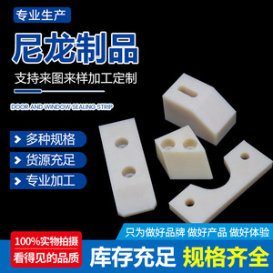 Piezas Irregulares de Nylon Wei De Hechas a Medida para Maquinaria de Ingeniería, Componentes de Plástico - Product Image 4