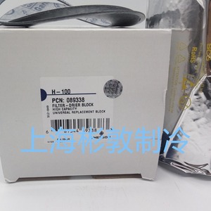 Bloc filtre déshydrateur Emerson H-100 089338 – Remplacement universel haute capacité - Product Image 3