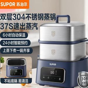 ซูปอร์เครื่องนึ่งอาหารไฟฟ้า 304 สแตนเลสสตีล 3 ชั้น ควบคุมด้วยระบบดิจิตอล ฟังก์ชั่นนึ่งแบบทันที - Product Image 1