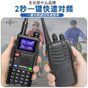 Talkie-walkie Baofeng UV-5RH 10W haute puissance longue portée pour communication extérieure avec clip et antenne pour la randonnée et les situations d'urgence - Product Image 4