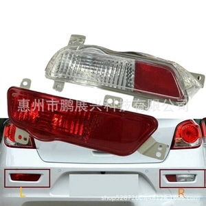 Feu antibrouillard arrière 12 V pour Chevrolet Cruze, pour remplacement et réparation - Product Image 2