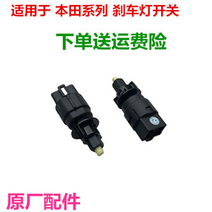 Interruptor de Luz de Freno Huajiefan 35350-S5A-J04 para Acura Accord, Fit, Odyssey, CRV, Civic, Repuesto - Product Image 4