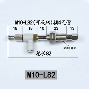 Connecteur pneumatique M10 L82 avec 4 tubes d'air rotatifs, longueur totale 82 mm - Product Image 1