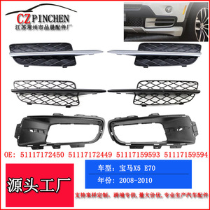 BMW X5 E70 Front Bumper Fog Light Grille Cover ABS Plastic Lower Trim 2007-2010 - Product Image 5