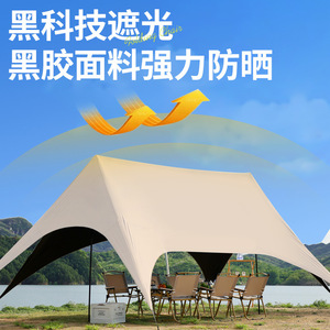 Toldo Wonderland Octopus Sky Canopy de 9.6x4.8m, Lona Impermeable de Tela Oxford para Acampar al Aire Libre - Product Image 5