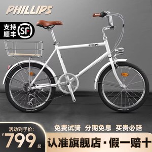 Bicicleta Urbana Philips de 20 Pulgadas con Cuadro de Acero, Estilo Clásico, Bicicleta de Paseo para Mujer - Product Image 4